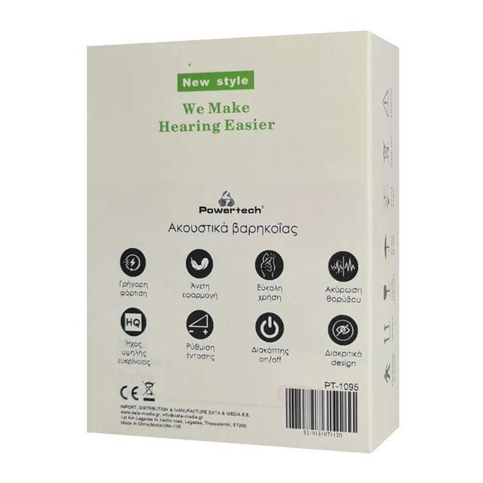 Ακουστικό Βαρηκοΐας Powertech PT-1095 με Θήκη, επαναφορτιζόμενο, μπεζ