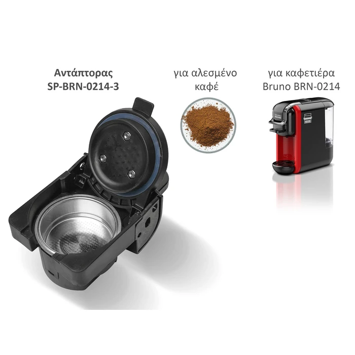 Ανταλλακτικός Αντάπτορας Bruno για αλεσμένο καφέ για BRN-0214 καφετιέρα