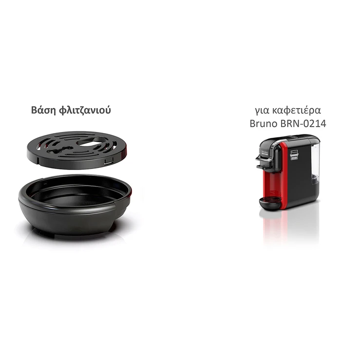 Ανταλλακτική Βάση Bruno φλιτζανιού για BRN-0214 καφετιέρα