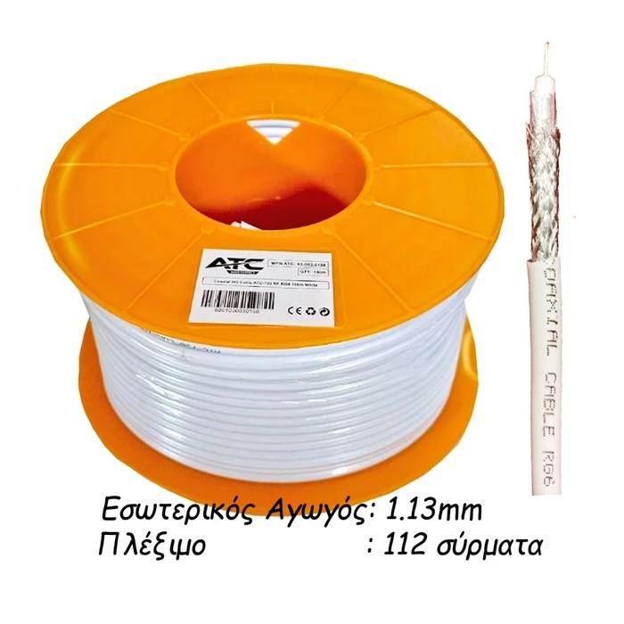 Καλώδιο Κεραίας ATC Στροφείο RF ATC-730 HQ RG6 100m Λευκό
