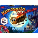 Επιτραπέζιο Ravensburger Κατσαρίδα Δράκουλας (20681)