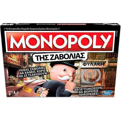 Product Επιτραπεζιο Hasbro Monopoly Της Ζαβολιάς (E1871110) base image