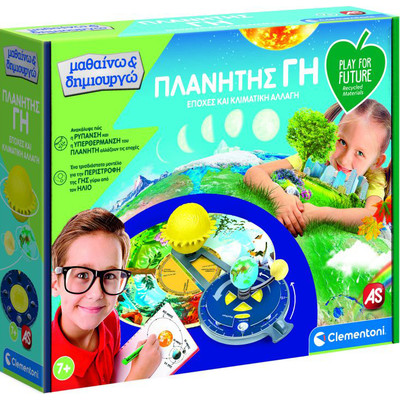Product Πλανήτης Γη - Μαθαίνω & Δημιουργώ Από Ανακυκλωμένα Υλικά base image