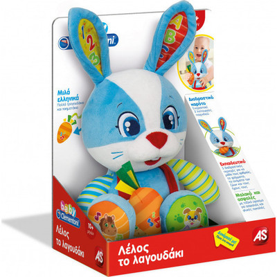 Product Λούτρινο AS Baby Clementoni - Λέλος το Λαγουδάκι (Μιλάει Ελληνικά) (1000-63565) base image
