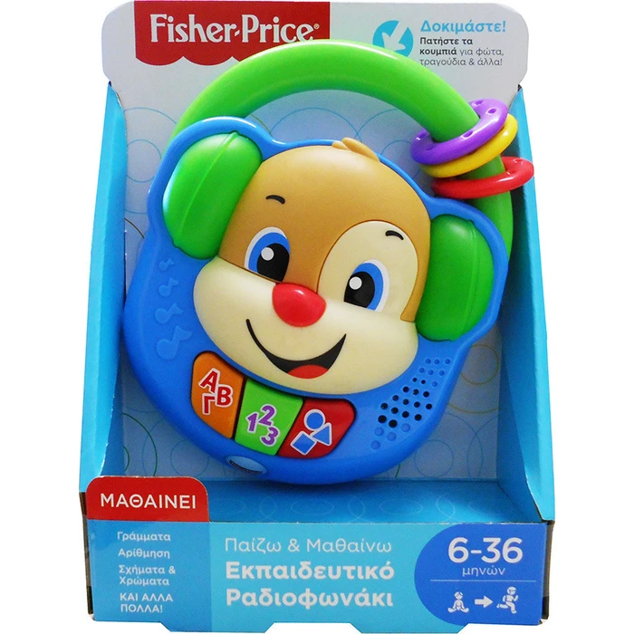 Fisher Prise Παίζω και Μαθαίνω - Εκπαιδευτικό Ραδιοφωνάκι (FPV17)