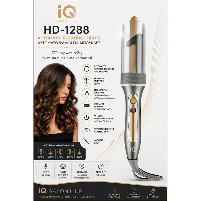 IQ HD-1288 Curly Αυτόματο Ψαλίδι για Μπούκλες 35W
