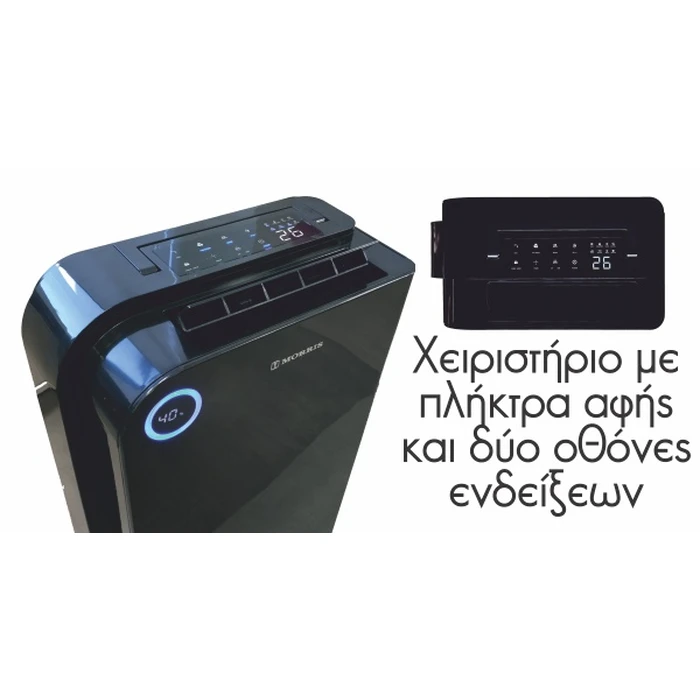 Αφυγραντήρας Morris MDD10251W