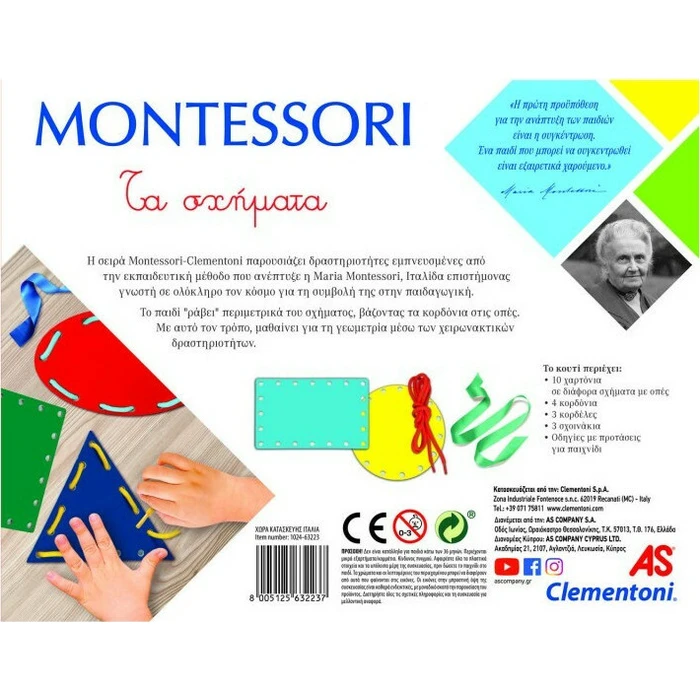 Εκπαιδευτικό AS Clementoni Montessori - Σχήματα Κορδόνια (1024-63223)